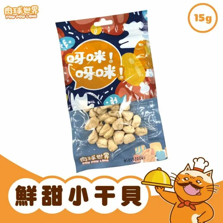 PawPawLand 肉球世界 凍乾小食- 小干貝 15g